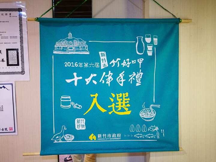 duckrice414 新竹-廟口鴨香飯(中正店) 簡單美味迷人的鴨香飯