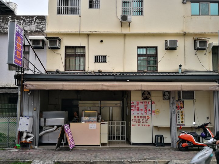 新竹-樹林頭水煎包(鐵道路) 美鳳姐推薦的喔!!