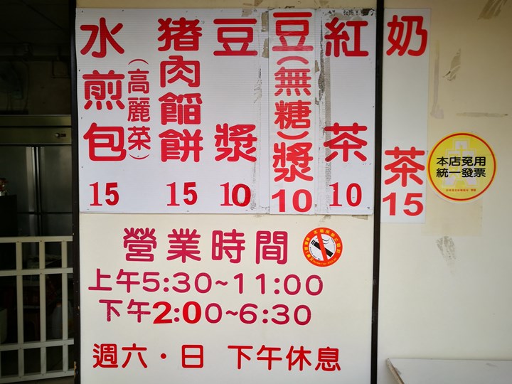 foresthead04 新竹-樹林頭水煎包(鐵道路) 美鳳姐推薦的喔!!