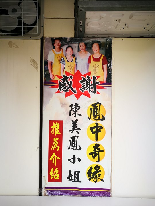 foresthead05 新竹-樹林頭水煎包(鐵道路) 美鳳姐推薦的喔!!