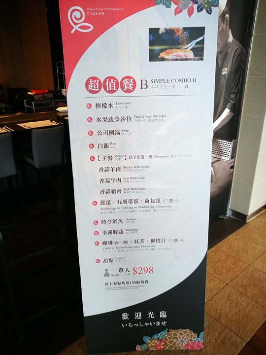 gloriaoutlets2002 中壢-鱻廚鐵板燒(華泰名品城) 環境舒適東西好吃服務親切