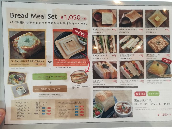 hakatabread04 Hakata-むつか堂 好好吃的吐司 博多車站吐司專賣店