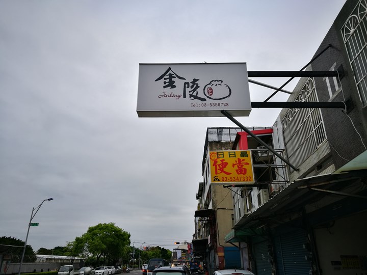 新竹-金陵包子 香氣逼人Q彈口感