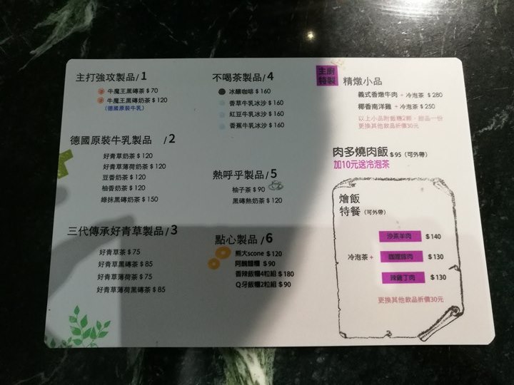 johnandmacy24 南屯-約翰烤飯糰&梅西小賣所 超文青設計小店