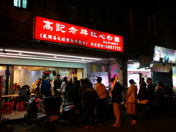 kaokao04 中壢-高記老牌紅心粉圓 中原必吃冬暖夏涼兩相宜