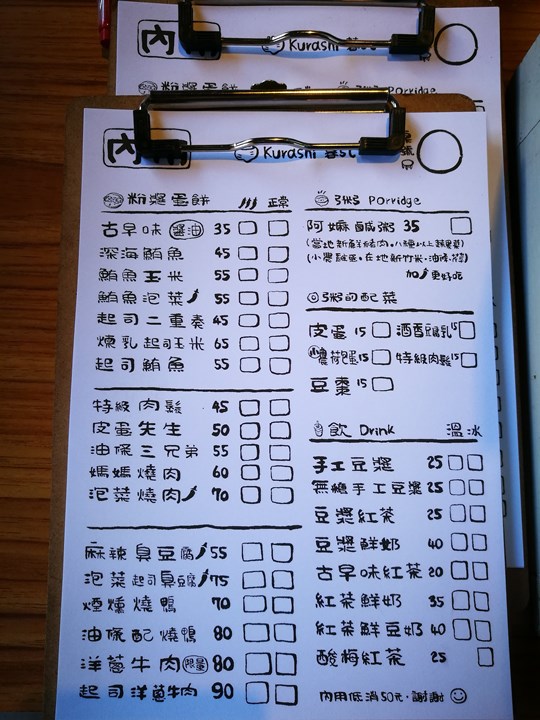 kurashi05 竹北-Kurashi 暮らし阿嬤鹹粥 那記憶中的味道!