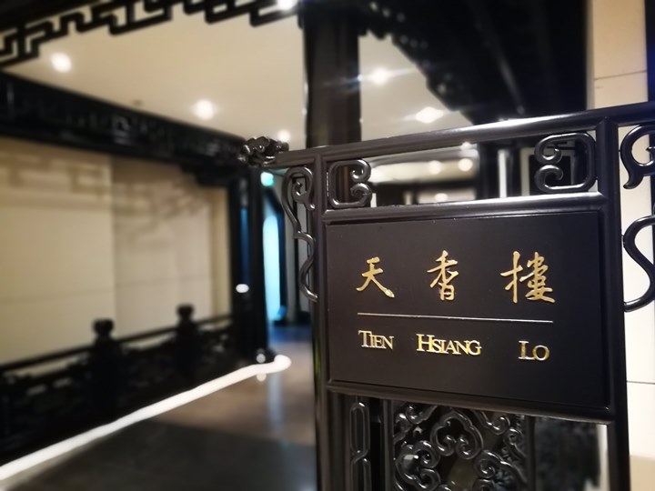 ladishotel01 中山-亞都麗緻天香樓 2018台灣米其林一星 精緻好吃江浙菜