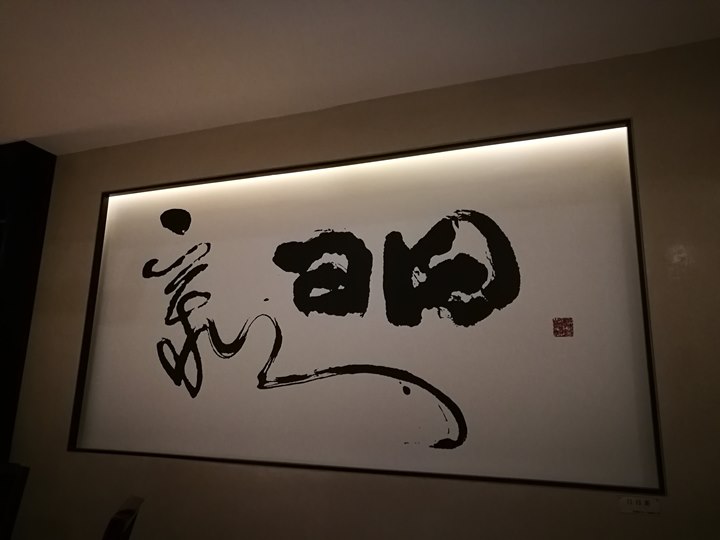 ladishotel03 中山-亞都麗緻天香樓 2018台灣米其林一星 精緻好吃江浙菜