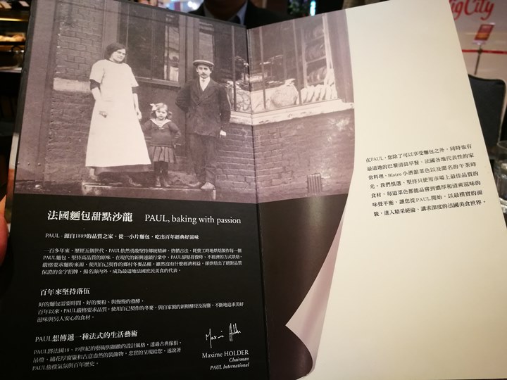 paulhsinchu08 新竹-PAUL(巨城店)來自法國百年麵包店 百年來堅持落伍 麵包外餐點也好吃