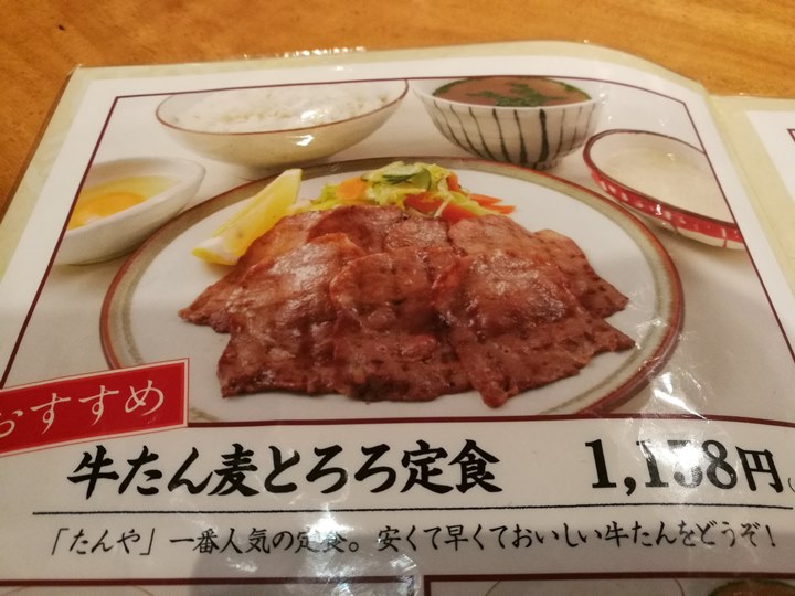 tanya16 Fukuoka-たんや博多一番街知名牛舌餐廳 Q彈有勁