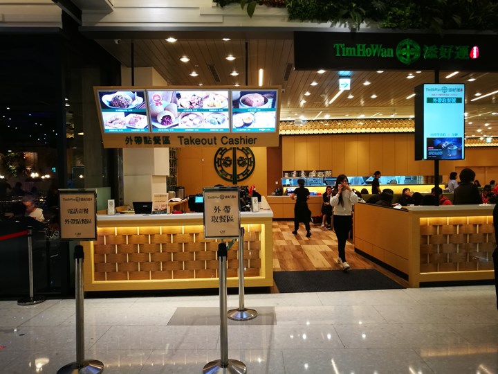 tienhowyun16 中壢-添好運 港式點心遍地開花(大江購物中心)