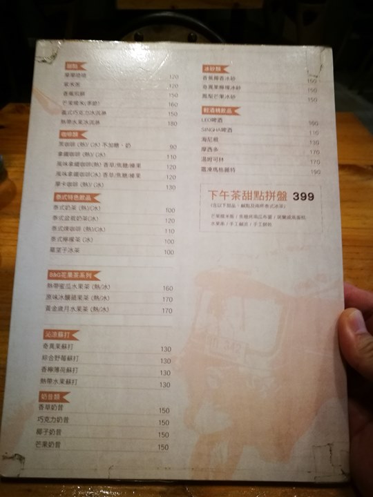 tuktuk11 中壢-圖圖咖啡館 嘟嘟車坐鎮 泰式風味咖啡館