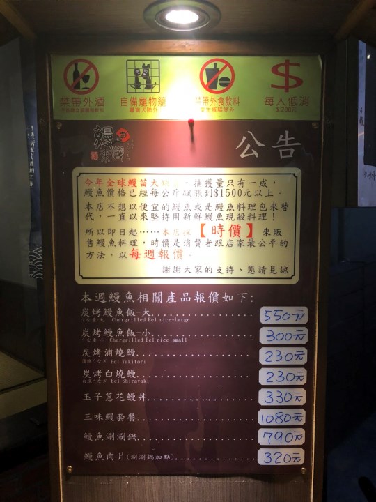 unagi02 中壢-鰻慢來 好吃的炭烤鰻魚飯就是要慢慢來