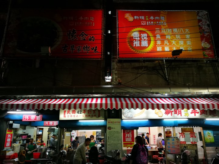 xinmingbeef04 中壢-新明老牌牛肉麵 肉Q彈好吃 湯稍鹹