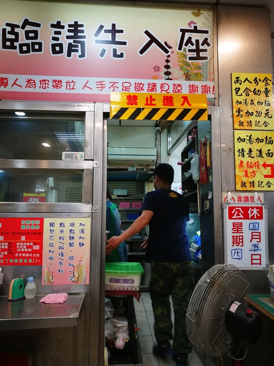 xinmingbeef08 中壢-新明老牌牛肉麵 肉Q彈好吃 湯稍鹹