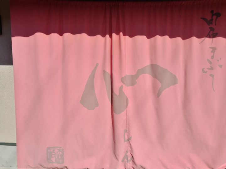 Yufuin-由布まぶし 心 金鱗湖旁排隊名店 釜飯三吃