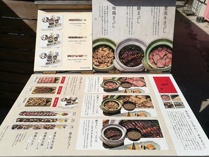 yufuinheart05 Yufuin-由布まぶし 心 金鱗湖旁排隊名店 釜飯三吃