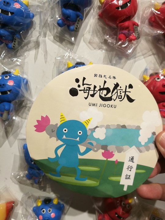 Beppu02-1 Beppu-別府地獄之旅 海地獄&血の池地獄 這明明就地熱谷...