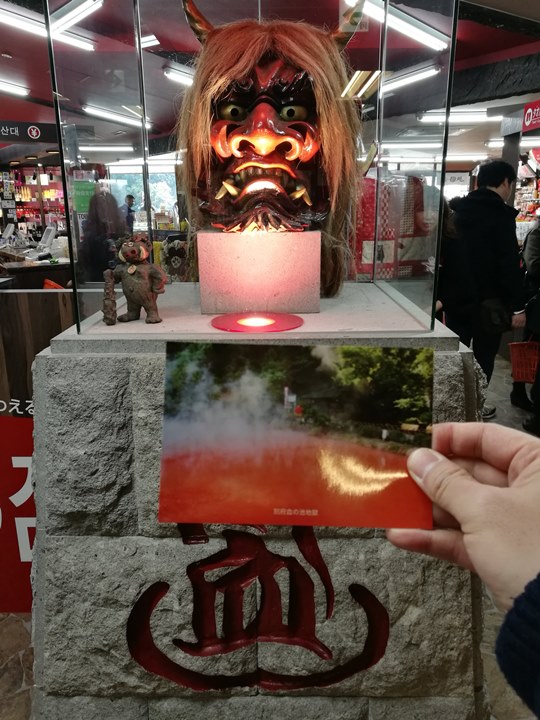 Beppu20-1 Beppu-別府地獄之旅 海地獄&血の池地獄 這明明就地熱谷...