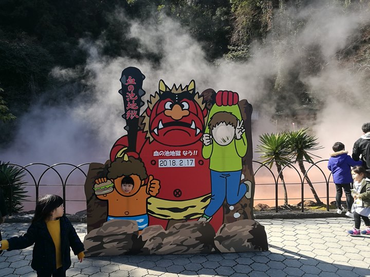 Beppu24-1 Beppu-別府地獄之旅 海地獄&血の池地獄 這明明就地熱谷...