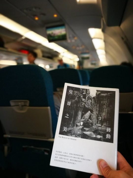 flyangkor07 201804桃園胡志明暹粒 吳哥之旅