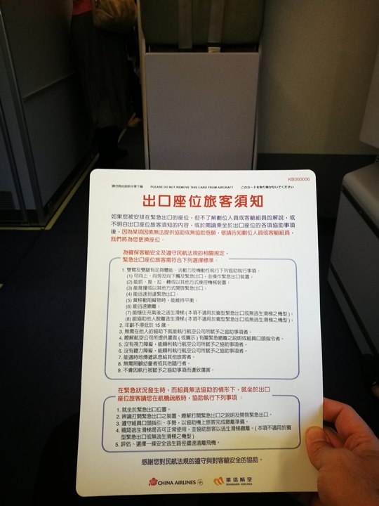 flyhaneda03 201804松山羽田 與櫻島初相見