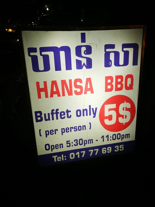 hansabbq01 Siem Reap-暹粒Hansa BBQ柬埔寨式火烤兩吃