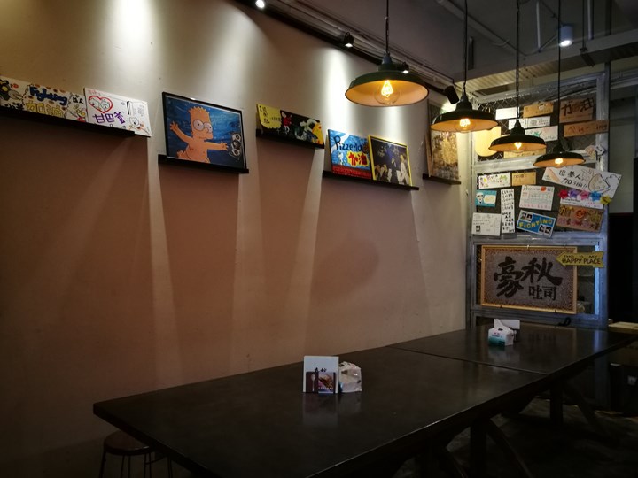 haociao03 中壢-豪秋吐司 中原門口美式風格早餐店