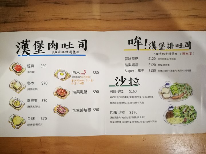 haociao06 中壢-豪秋吐司 中原門口美式風格早餐店