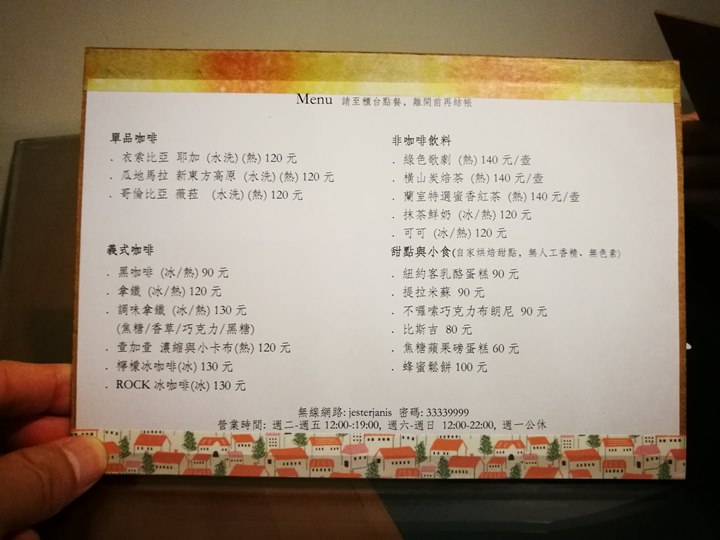 homework12 桃園-習作咖啡部 一人咖啡館 輕鬆愜意環境舒適