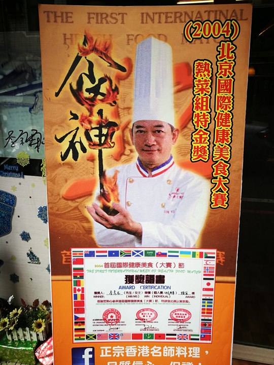 longgi03 桃園-香港龍記小館 星級主廚的平價好料理