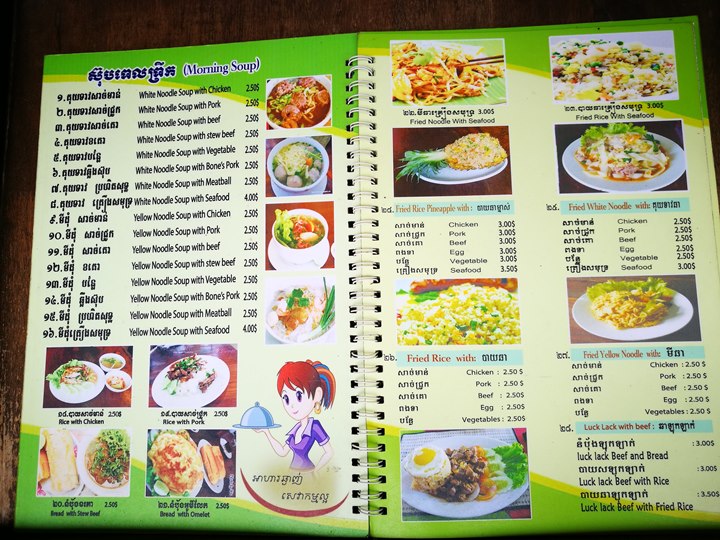 lyly3 Siem Reap-暹粒Ly Ly restaurant簡單高棉料理名店