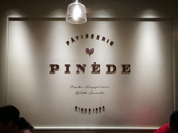 pinede01 大同-來自名古屋的快樂甜點Patissier Pinede在京站