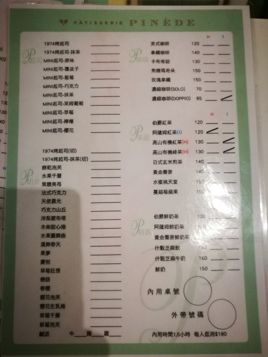 pinede05 大同-來自名古屋的快樂甜點Patissier Pinede在京站