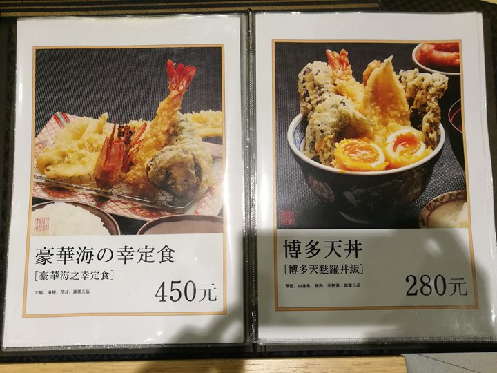 yamami03 中壢-博多山海天敷羅(大江購物中心) 酥香的天婦羅丼飯