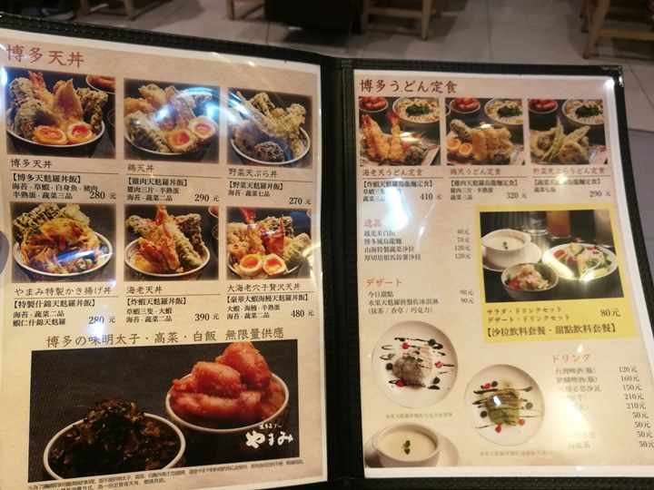 yamami04 中壢-博多山海天敷羅(大江購物中心) 酥香的天婦羅丼飯