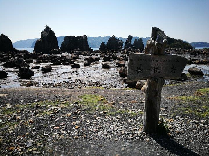 Hashiguiiwa0101-1 Kushimoto-橋杭岩 和歌山串本地質奇景