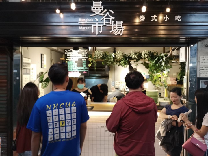 IMG_20180502_191226 新竹-老市場新氣象 文創風走進老東門市場...享初食堂 賣大腸麵線的居酒屋