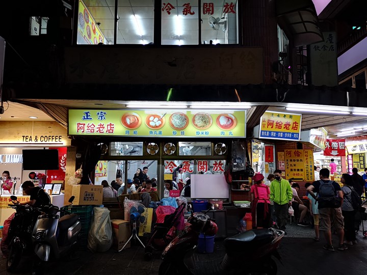 age1 淡水-淡水老街正宗阿給老店