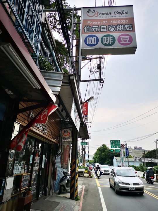 八德-Bowen伯元自家烘焙 親切專業咖啡選項多