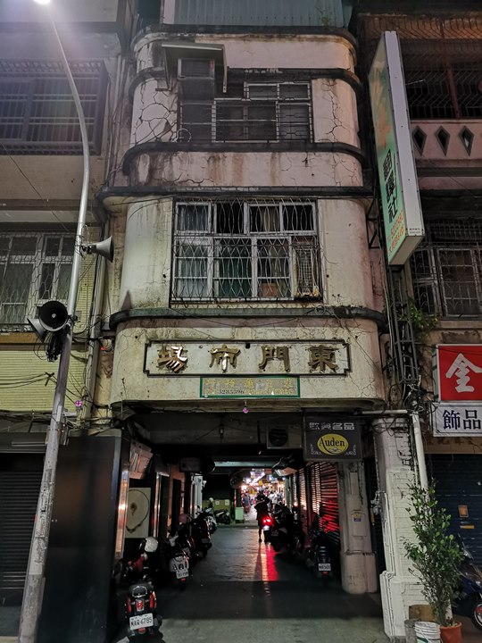 donmenmarket2 新竹-老市場新氣象 文創風走進老東門市場...享初食堂 賣大腸麵線的居酒屋