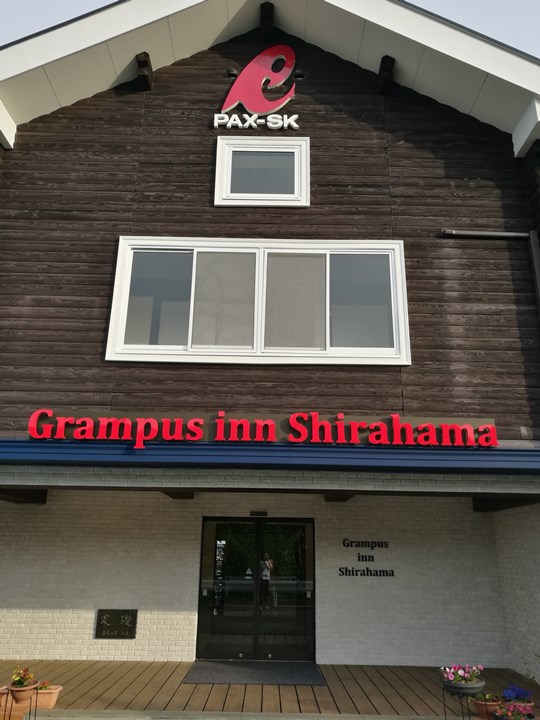 grampusinnshirahama01 Shirahama-白濱Grampus Inn歐式浪漫日式細緻 走路就到千疊敷