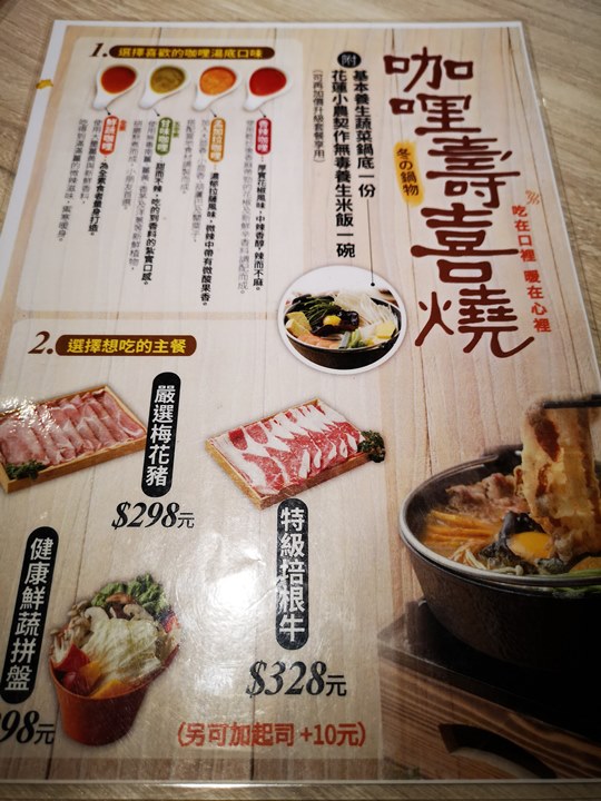 homecurry08 桃園-花蓮咖哩名店在ATT 家咖哩 濃香好吃的咖哩飯