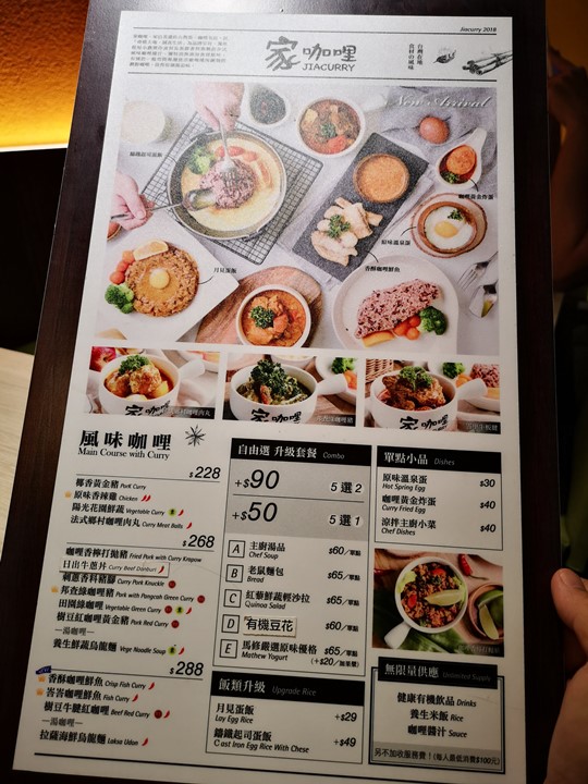 homecurry09 桃園-花蓮咖哩名店在ATT 家咖哩 濃香好吃的咖哩飯
