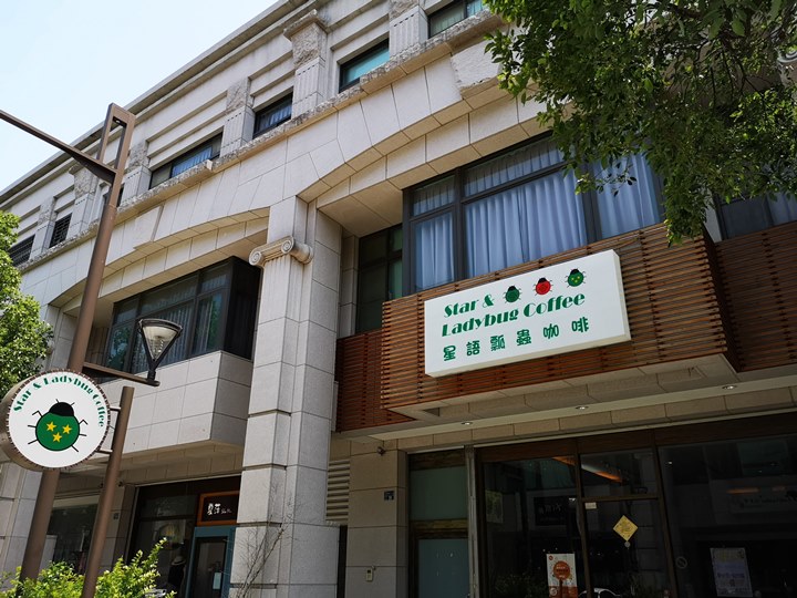 頭份-星語瓢蟲咖啡 艷陽天冷氣房的冰手沖