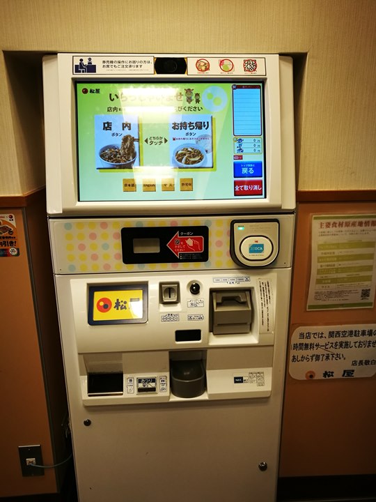 matsuya0105 KIX-松屋 必吃 24小時營業日本丼飯專 關西機場就有