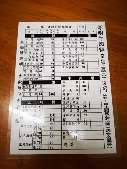 mingxinbeef02 新竹-新明?明新?傻傻分不清楚的牛肉麵店...