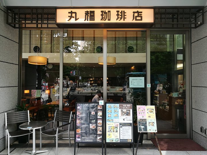 Osaka-丸福咖啡店 老派咖啡新穎外觀 Osaka-丸福咖啡店 老派咖啡新穎外觀