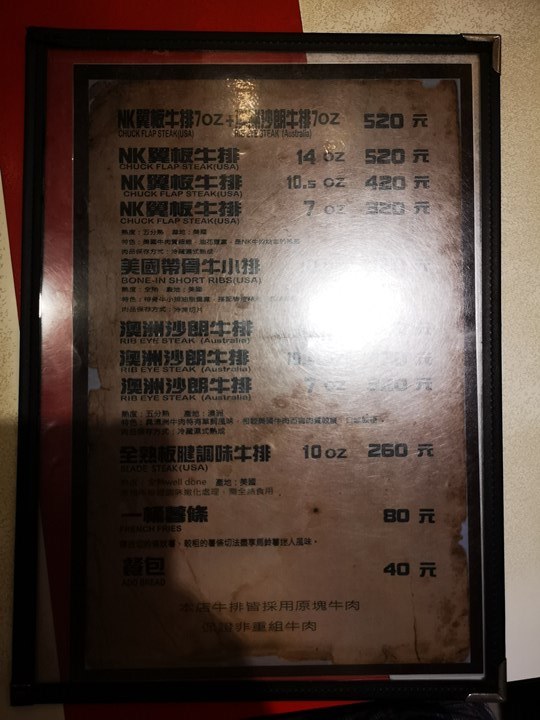 nksteak4 蘆竹-NK牛排 超美式氣氛牛排館