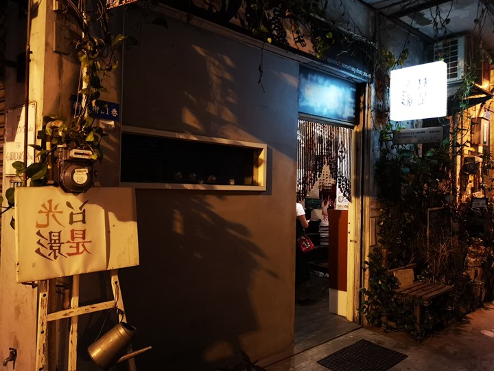 onlylightshadow04 桃園-只是光影獨立咖啡廳 新民街上老屋微藝文基地